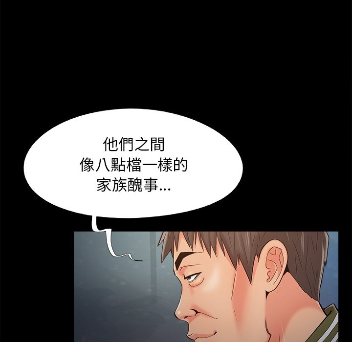 《必得好媳妇》漫画最新章节必得好媳妇-第52章免费下拉式在线观看章节第【66】张图片