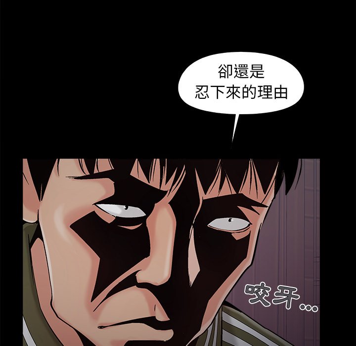 《必得好媳妇》漫画最新章节必得好媳妇-第52章免费下拉式在线观看章节第【62】张图片