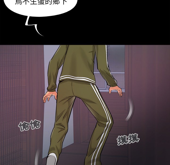 《必得好媳妇》漫画最新章节必得好媳妇-第52章免费下拉式在线观看章节第【57】张图片