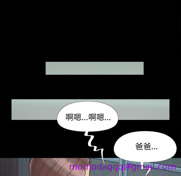 《必得好媳妇》漫画最新章节必得好媳妇-第54章免费下拉式在线观看章节第【43】张图片