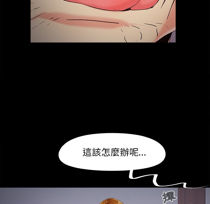 《必得好媳妇》漫画最新章节必得好媳妇-第54章免费下拉式在线观看章节第【2】张图片