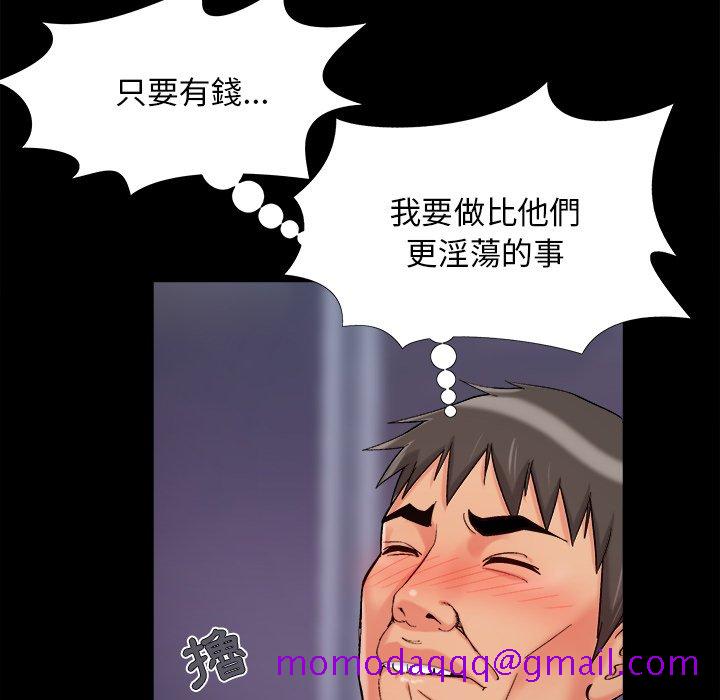 《必得好媳妇》漫画最新章节必得好媳妇-第54章免费下拉式在线观看章节第【33】张图片