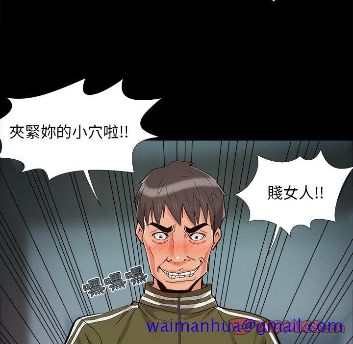 《必得好媳妇》漫画最新章节必得好媳妇-第54章免费下拉式在线观看章节第【58】张图片