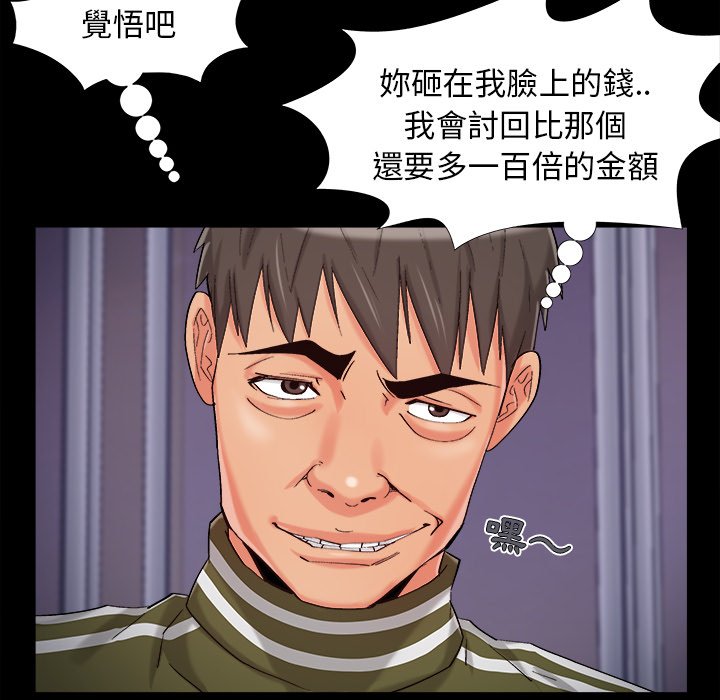 《必得好媳妇》漫画最新章节必得好媳妇-第54章免费下拉式在线观看章节第【39】张图片