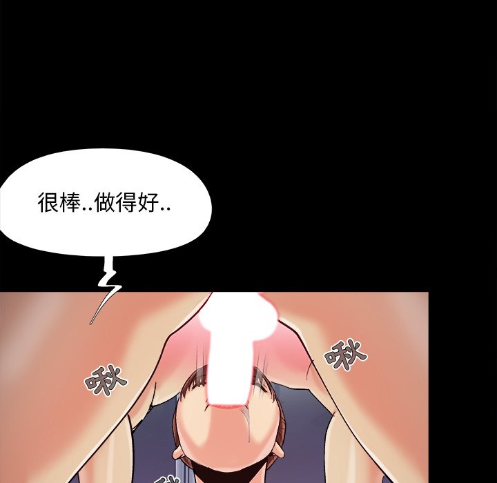 《必得好媳妇》漫画最新章节必得好媳妇-第54章免费下拉式在线观看章节第【45】张图片