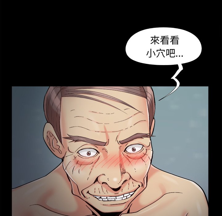 《必得好媳妇》漫画最新章节必得好媳妇-第54章免费下拉式在线观看章节第【15】张图片