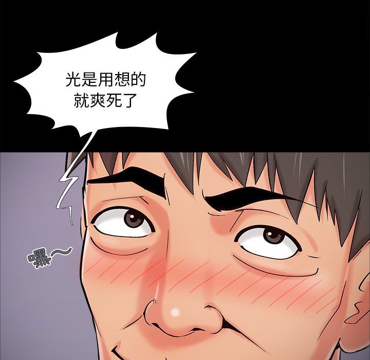 《必得好媳妇》漫画最新章节必得好媳妇-第54章免费下拉式在线观看章节第【64】张图片