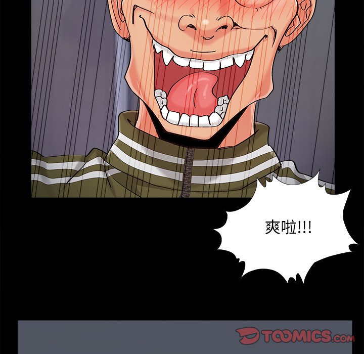 《必得好媳妇》漫画最新章节必得好媳妇-第54章免费下拉式在线观看章节第【62】张图片