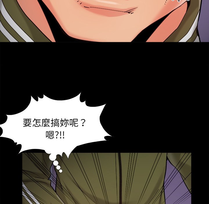 《必得好媳妇》漫画最新章节必得好媳妇-第54章免费下拉式在线观看章节第【41】张图片