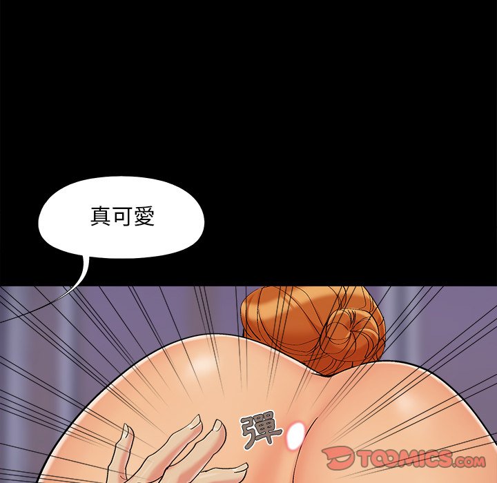 《必得好媳妇》漫画最新章节必得好媳妇-第54章免费下拉式在线观看章节第【74】张图片