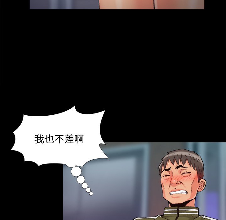 《必得好媳妇》漫画最新章节必得好媳妇-第54章免费下拉式在线观看章节第【31】张图片