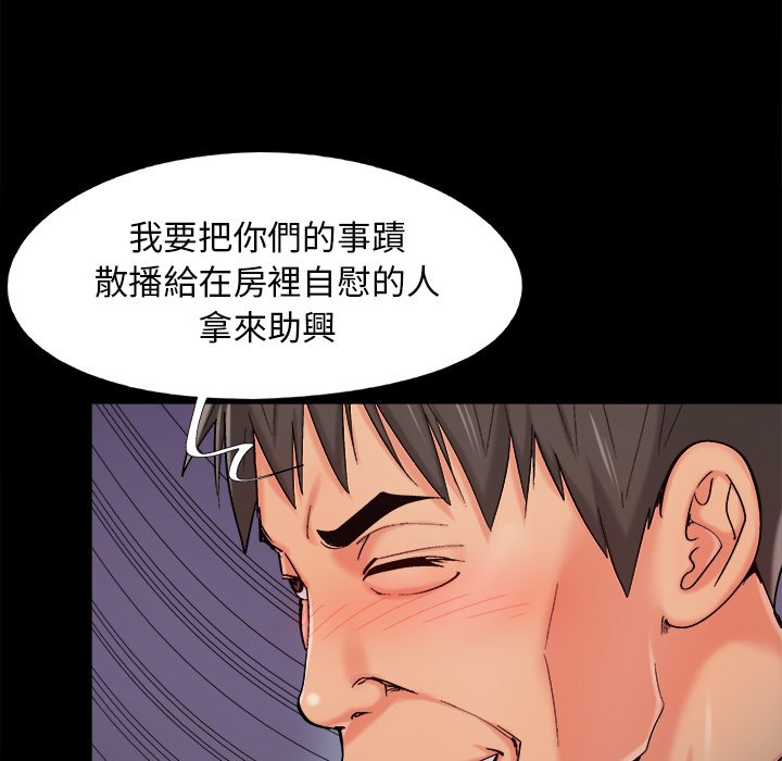 《必得好媳妇》漫画最新章节必得好媳妇-第54章免费下拉式在线观看章节第【36】张图片