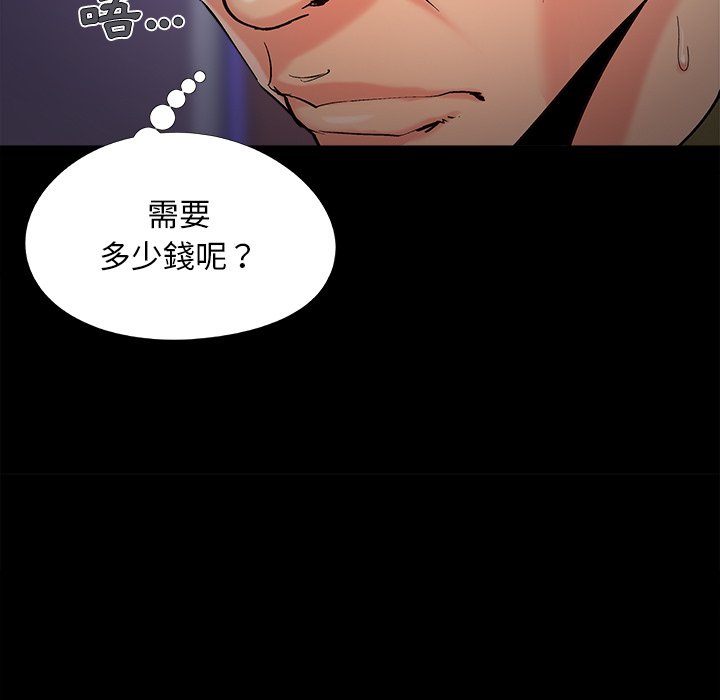 《必得好媳妇》漫画最新章节必得好媳妇-第54章免费下拉式在线观看章节第【11】张图片