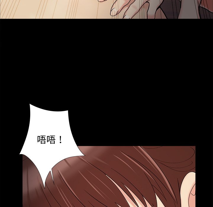 《必得好媳妇》漫画最新章节必得好媳妇-第54章免费下拉式在线观看章节第【56】张图片