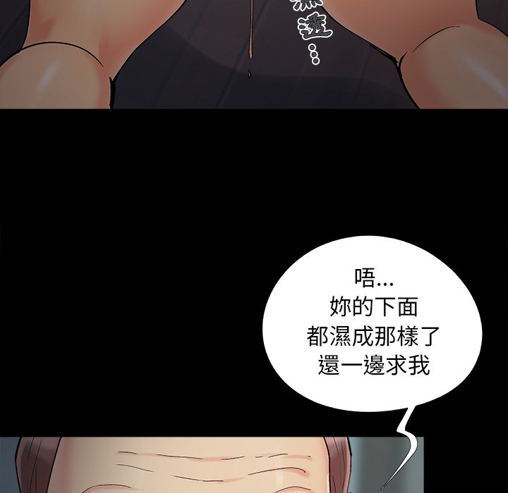 《必得好媳妇》漫画最新章节必得好媳妇-第54章免费下拉式在线观看章节第【84】张图片