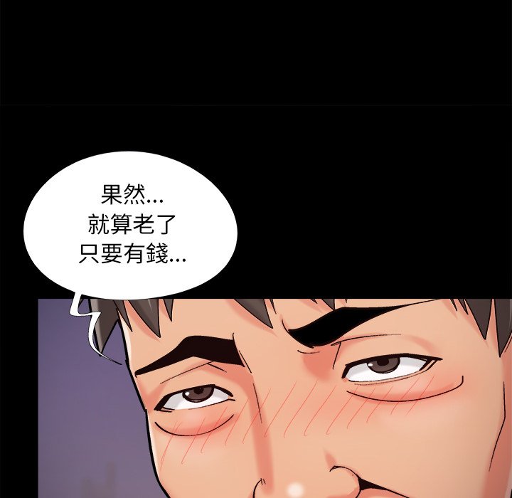 《必得好媳妇》漫画最新章节必得好媳妇-第54章免费下拉式在线观看章节第【25】张图片