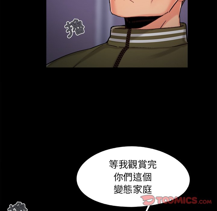 《必得好媳妇》漫画最新章节必得好媳妇-第54章免费下拉式在线观看章节第【34】张图片