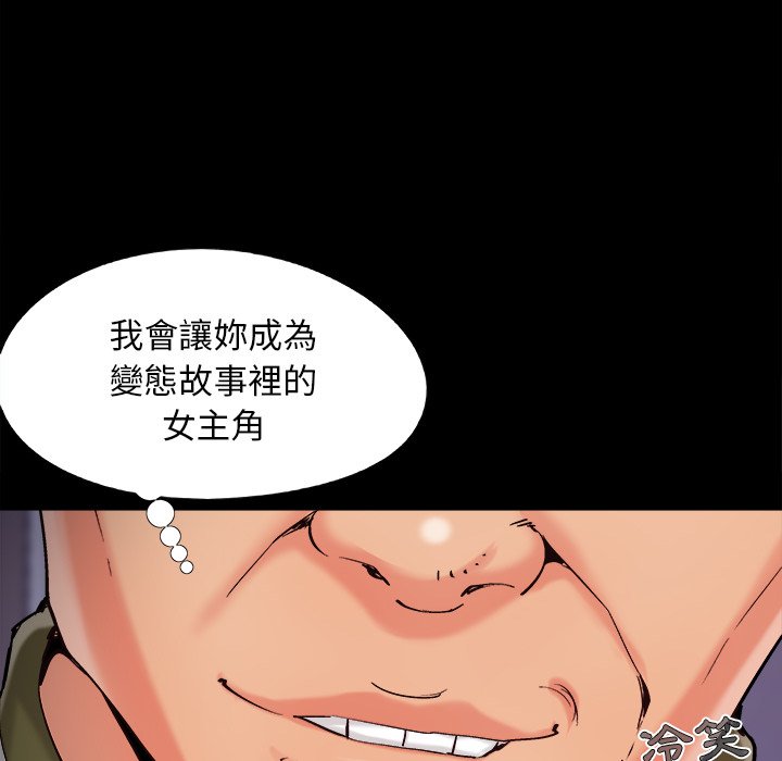 《必得好媳妇》漫画最新章节必得好媳妇-第54章免费下拉式在线观看章节第【40】张图片