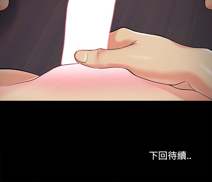 《必得好媳妇》漫画最新章节必得好媳妇-第54章免费下拉式在线观看章节第【92】张图片