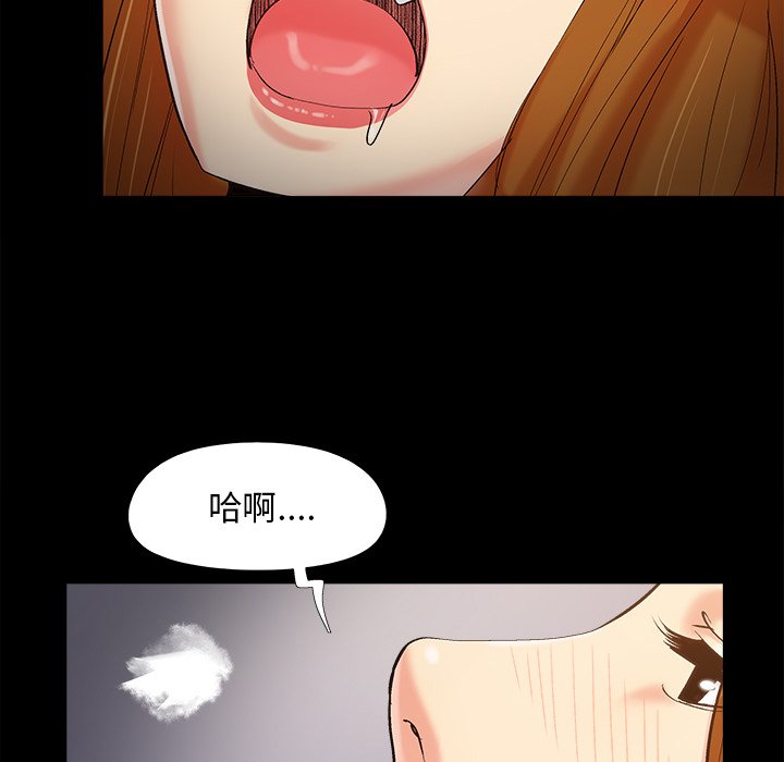 《必得好媳妇》漫画最新章节必得好媳妇-第55章免费下拉式在线观看章节第【6】张图片