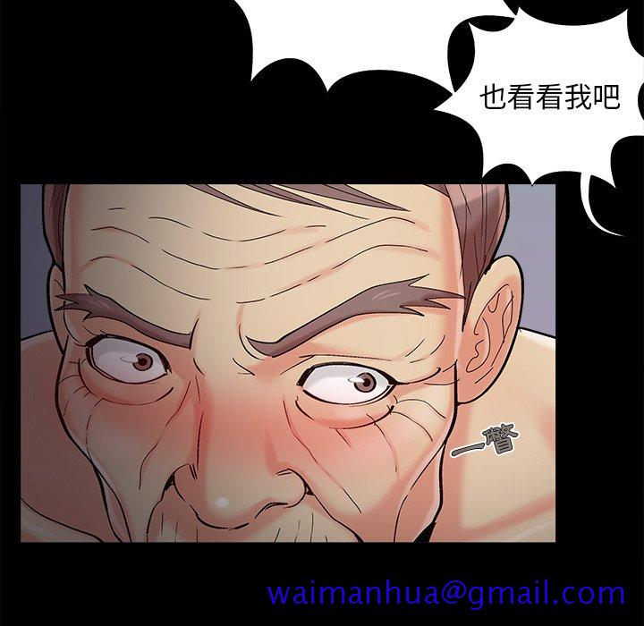 《必得好媳妇》漫画最新章节必得好媳妇-第55章免费下拉式在线观看章节第【98】张图片