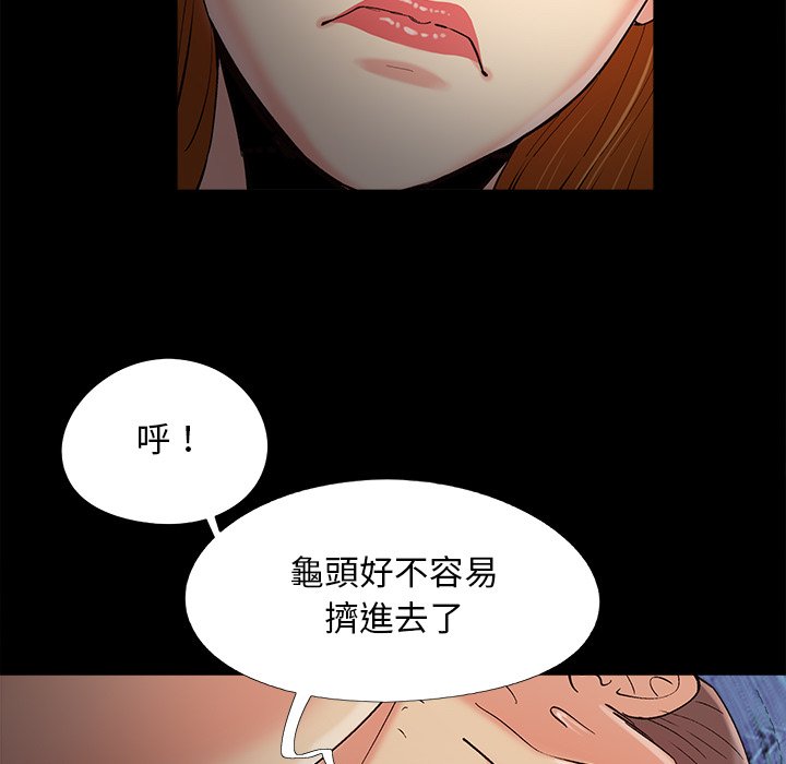 《必得好媳妇》漫画最新章节必得好媳妇-第55章免费下拉式在线观看章节第【45】张图片