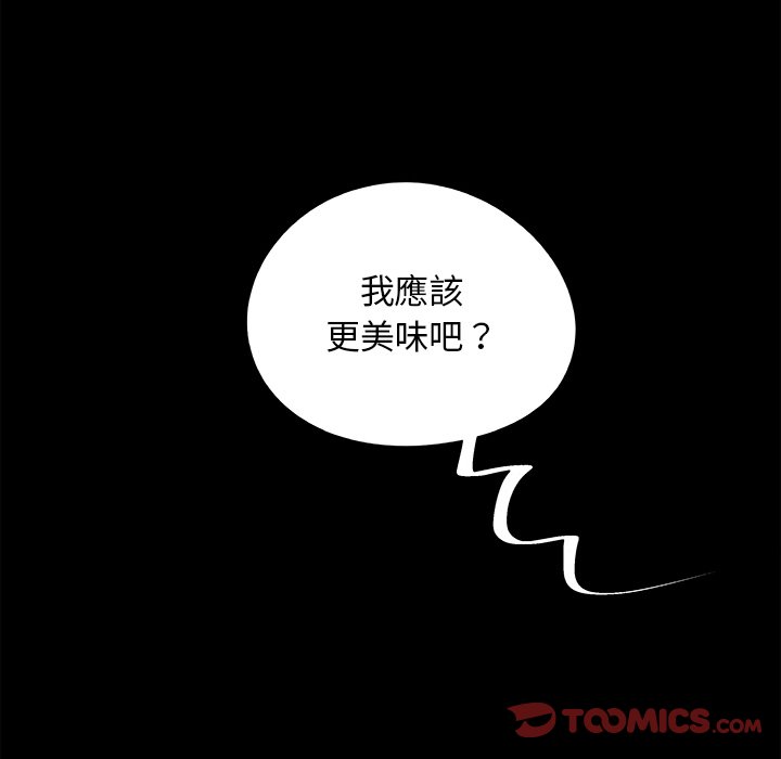 《必得好媳妇》漫画最新章节必得好媳妇-第55章免费下拉式在线观看章节第【101】张图片