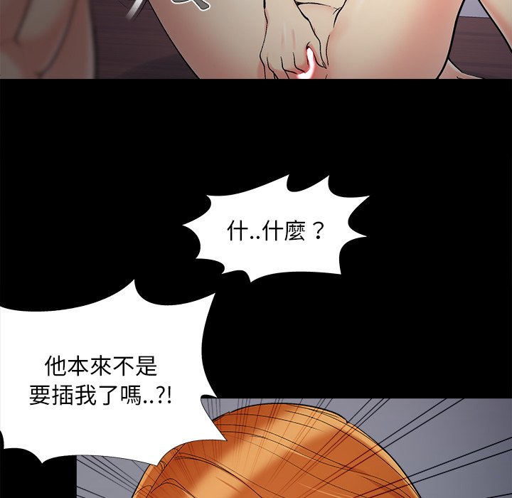 《必得好媳妇》漫画最新章节必得好媳妇-第55章免费下拉式在线观看章节第【21】张图片