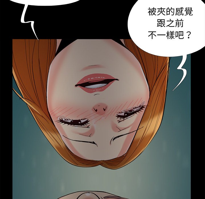 《必得好媳妇》漫画最新章节必得好媳妇-第55章免费下拉式在线观看章节第【74】张图片