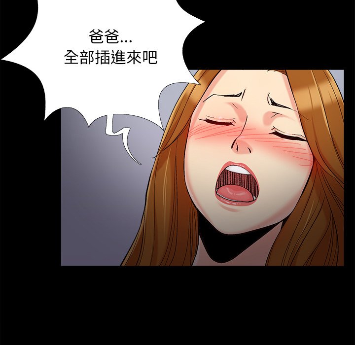 《必得好媳妇》漫画最新章节必得好媳妇-第55章免费下拉式在线观看章节第【49】张图片