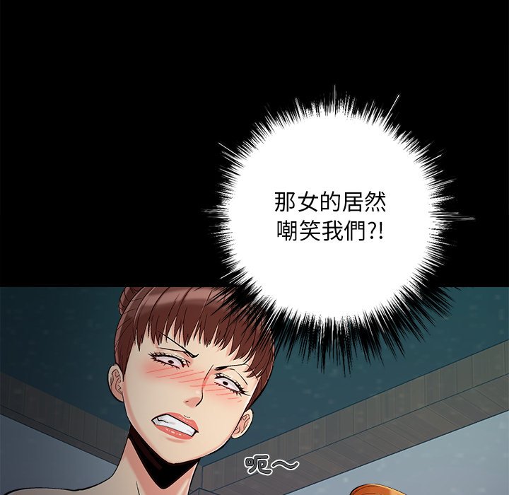 《必得好媳妇》漫画最新章节必得好媳妇-第55章免费下拉式在线观看章节第【86】张图片