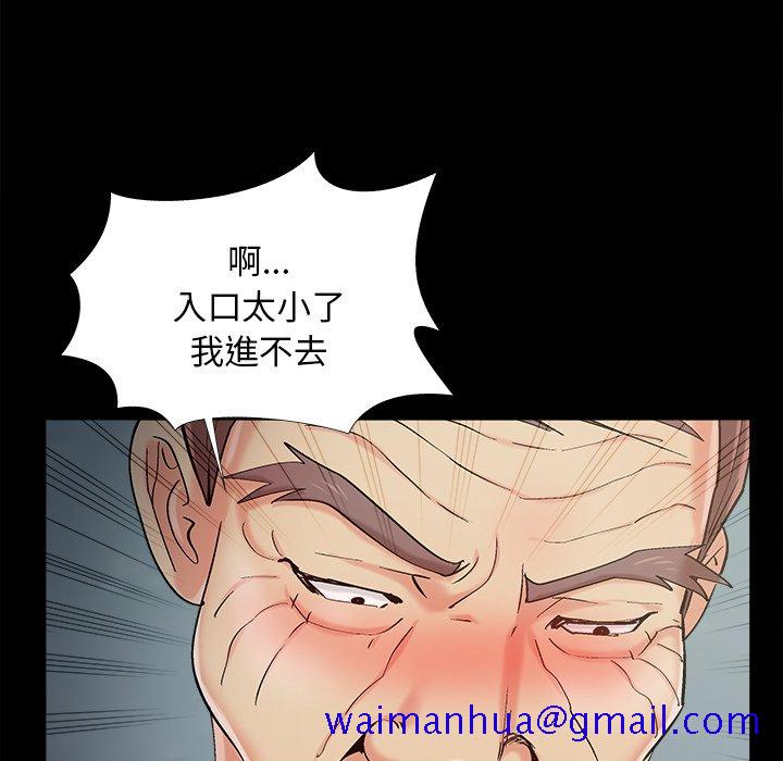 《必得好媳妇》漫画最新章节必得好媳妇-第55章免费下拉式在线观看章节第【38】张图片