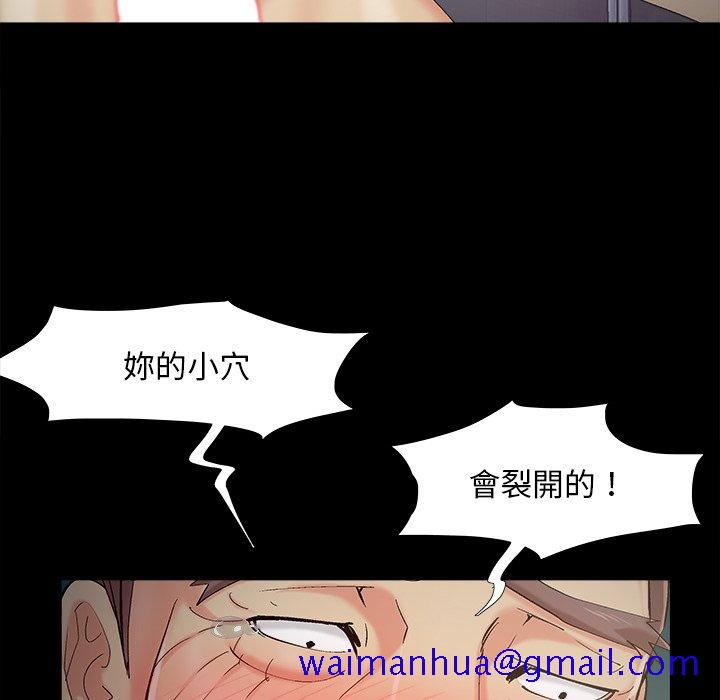 《必得好媳妇》漫画最新章节必得好媳妇-第55章免费下拉式在线观看章节第【28】张图片