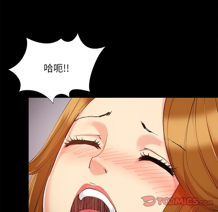 《必得好媳妇》漫画最新章节必得好媳妇-第55章免费下拉式在线观看章节第【5】张图片