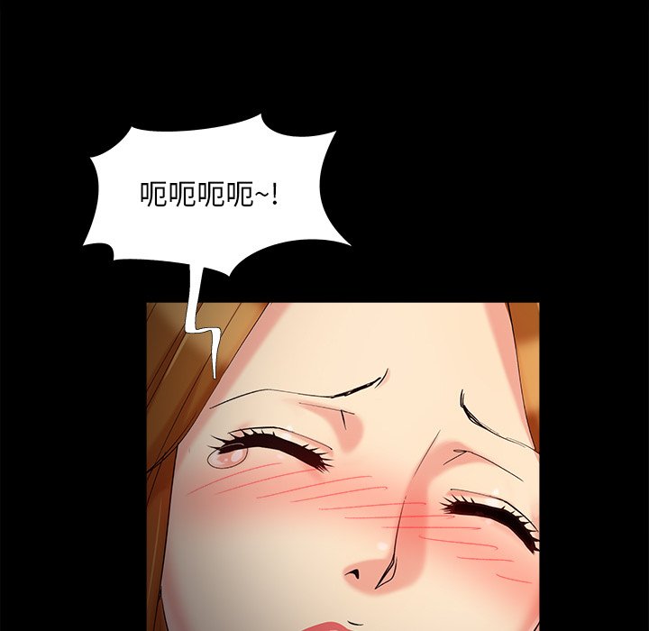 《必得好媳妇》漫画最新章节必得好媳妇-第55章免费下拉式在线观看章节第【44】张图片