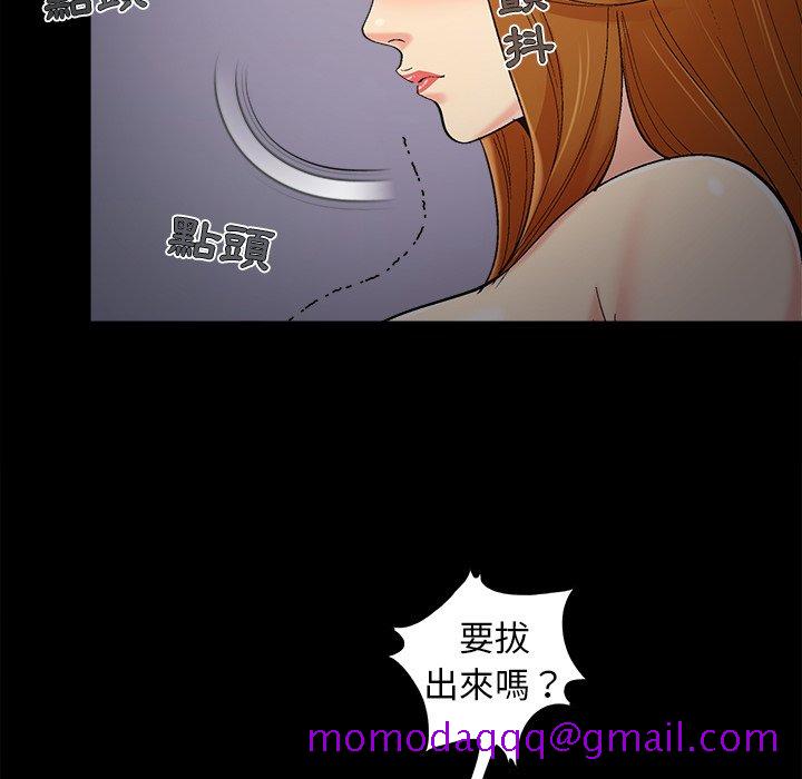 《必得好媳妇》漫画最新章节必得好媳妇-第55章免费下拉式在线观看章节第【63】张图片