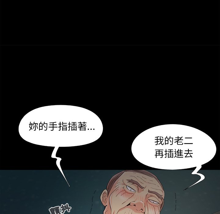 《必得好媳妇》漫画最新章节必得好媳妇-第55章免费下拉式在线观看章节第【26】张图片