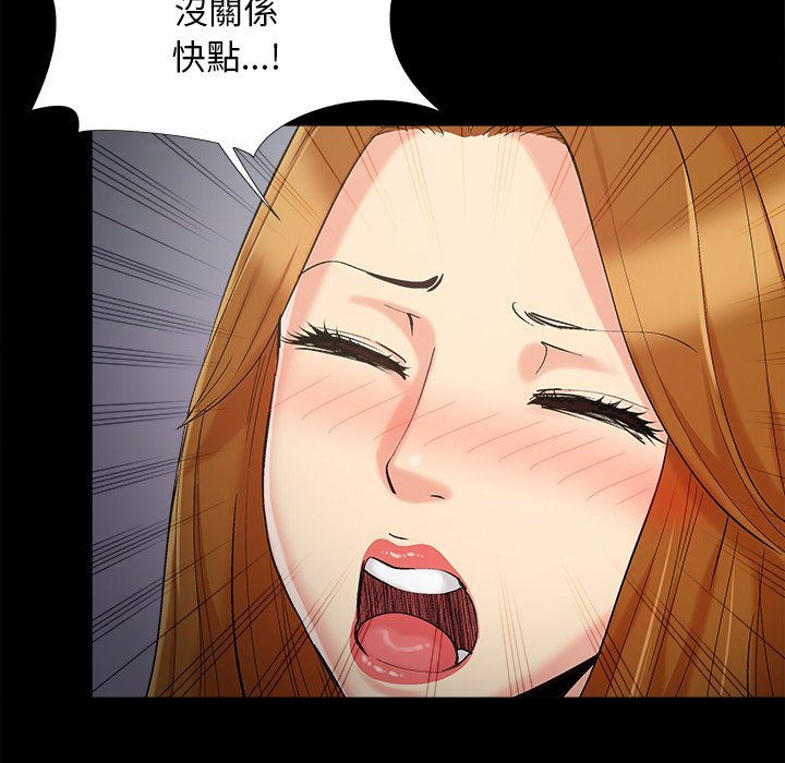 《必得好媳妇》漫画最新章节必得好媳妇-第55章免费下拉式在线观看章节第【30】张图片