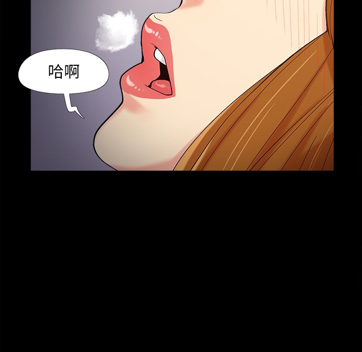 《必得好媳妇》漫画最新章节必得好媳妇-第55章免费下拉式在线观看章节第【7】张图片