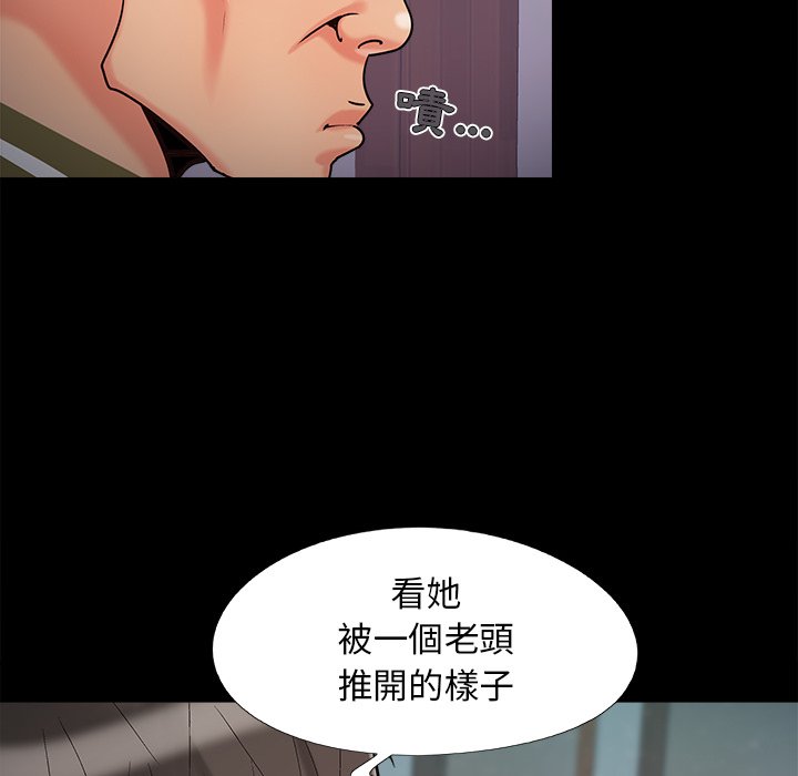 《必得好媳妇》漫画最新章节必得好媳妇-第56章免费下拉式在线观看章节第【42】张图片