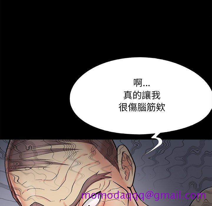 《必得好媳妇》漫画最新章节必得好媳妇-第56章免费下拉式在线观看章节第【33】张图片