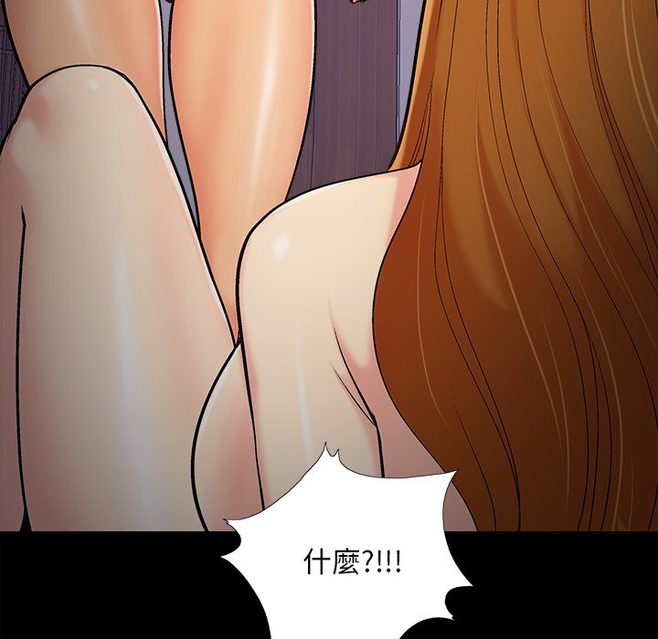 《必得好媳妇》漫画最新章节必得好媳妇-第56章免费下拉式在线观看章节第【72】张图片