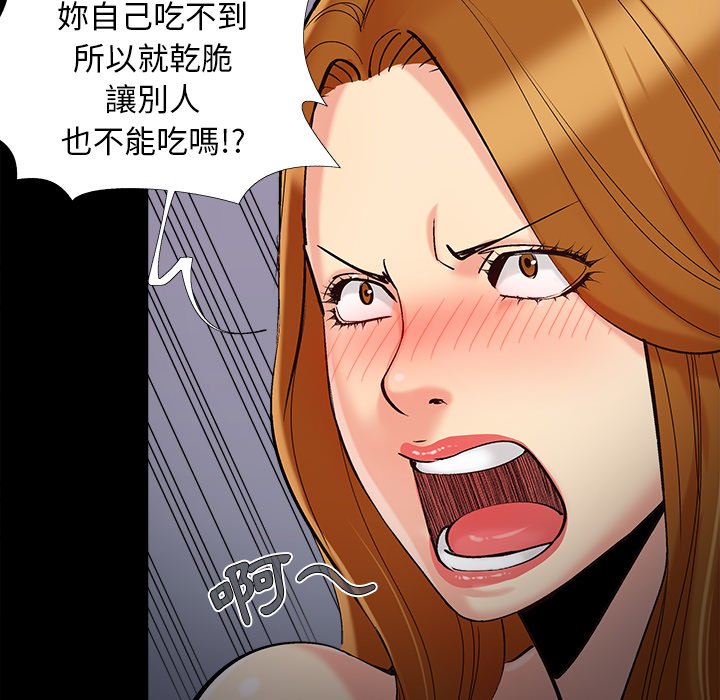 《必得好媳妇》漫画最新章节必得好媳妇-第56章免费下拉式在线观看章节第【69】张图片