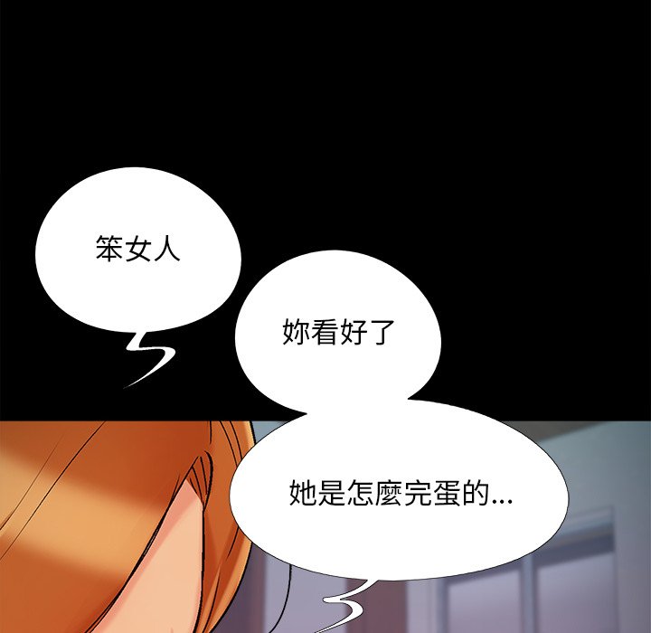 《必得好媳妇》漫画最新章节必得好媳妇-第56章免费下拉式在线观看章节第【90】张图片