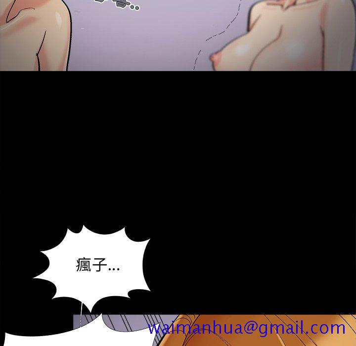 《必得好媳妇》漫画最新章节必得好媳妇-第56章免费下拉式在线观看章节第【68】张图片