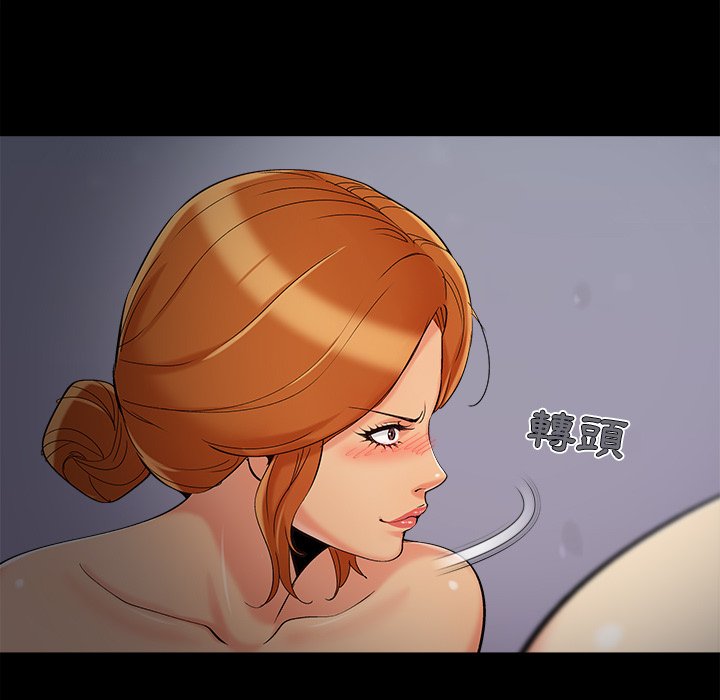 《必得好媳妇》漫画最新章节必得好媳妇-第56章免费下拉式在线观看章节第【87】张图片