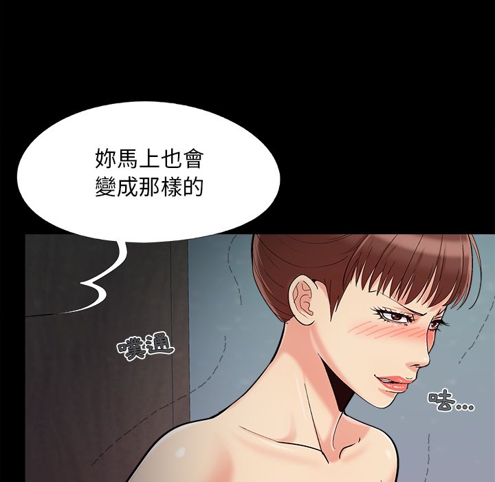 《必得好媳妇》漫画最新章节必得好媳妇-第56章免费下拉式在线观看章节第【44】张图片