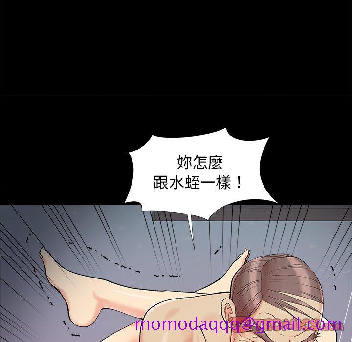 《必得好媳妇》漫画最新章节必得好媳妇-第56章免费下拉式在线观看章节第【53】张图片