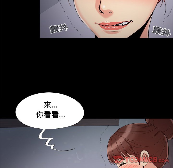 《必得好媳妇》漫画最新章节必得好媳妇-第56章免费下拉式在线观看章节第【5】张图片