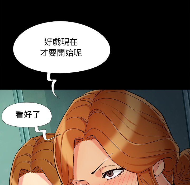 《必得好媳妇》漫画最新章节必得好媳妇-第57章免费下拉式在线观看章节第【24】张图片